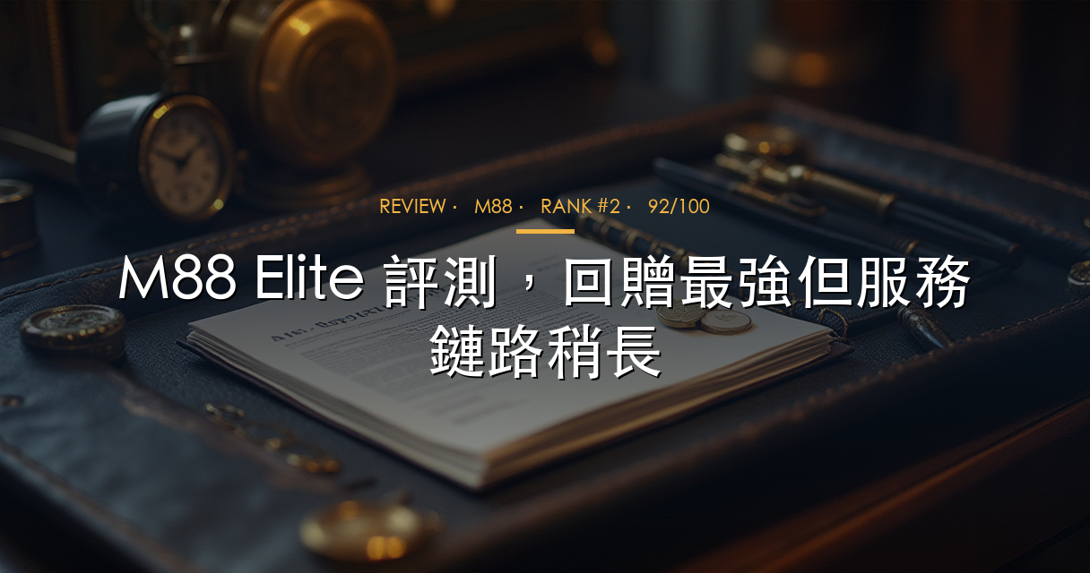 M88 Elite